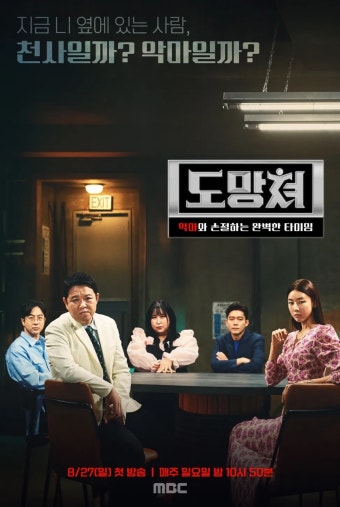 도망쳐 : 손절 대행 서비스