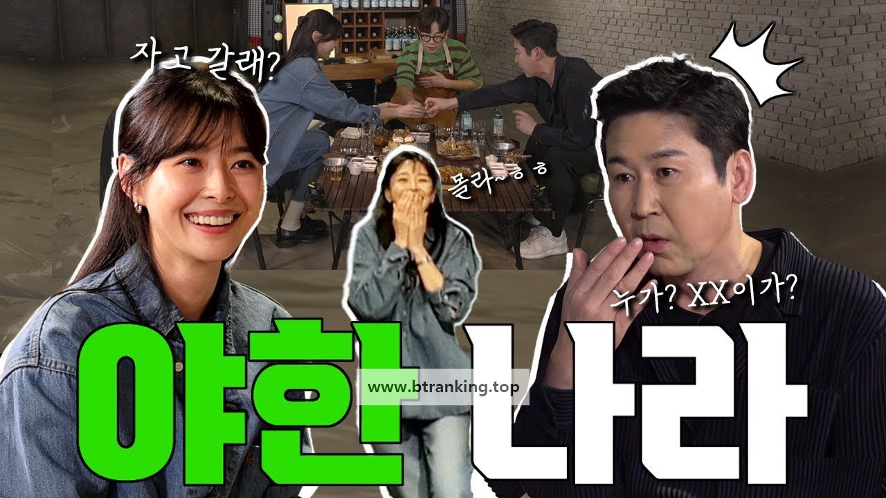 신동엽 음주 토크쇼