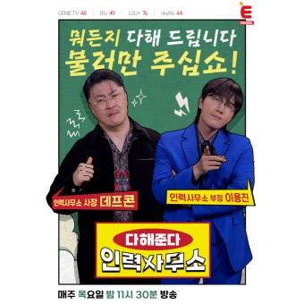다해준다 인력사무소