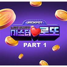 미스터로또
