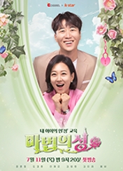 마법의 성 디지털 성교육