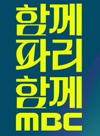 파리올림픽 특집 함께 파리 함께
