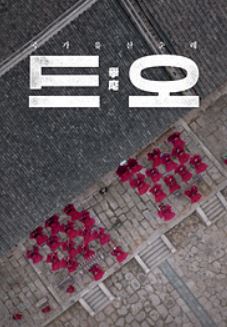 2024 국가유산명품다큐멘터리 프로젝트