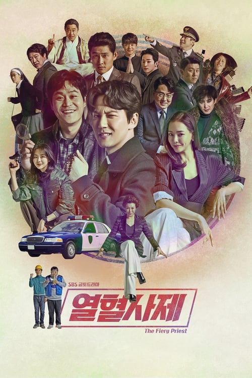 열혈사제 시즌2