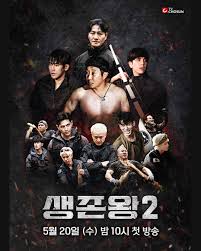 생존왕2