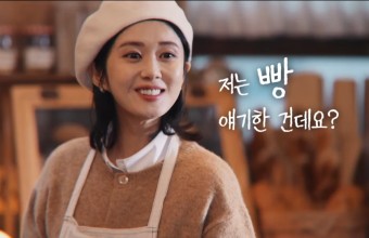 THE 빵