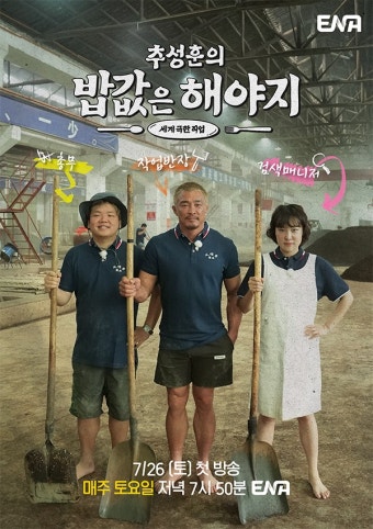 추성훈의 밥값은 해야지