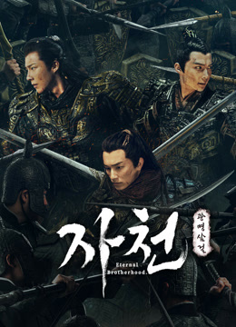 자천
