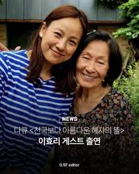 천국보다 아름다운 혜자의 뜰