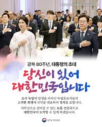 광복 80주년 당신이 대한민국입니다