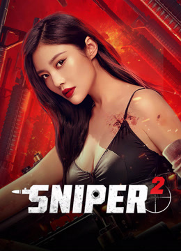 저격자 2