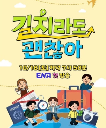 길치라도 괜찮아