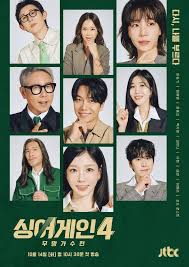 싱어게인