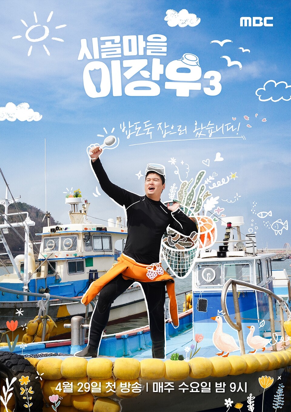 시골마을 이장우3