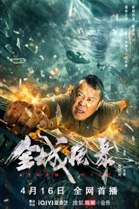 전성풍폭