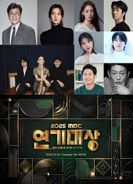 2025 MBC 연기대상