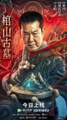 관산고묘