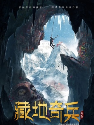 장지기병