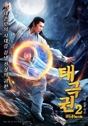 태극권 2
