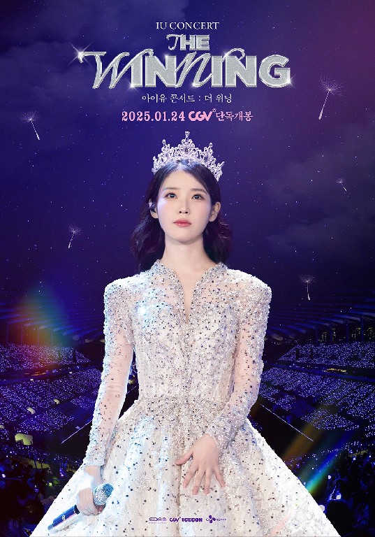 아이유 콘서트 더 위닝