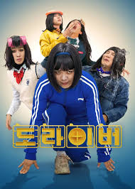 도라이버 1~6기