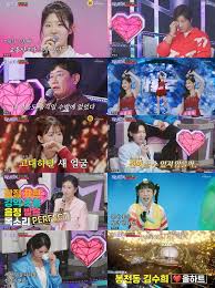 미스트롯 4 올하트 스페셜