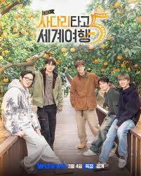 EXO의 사다리타고 세계여행 시즌5