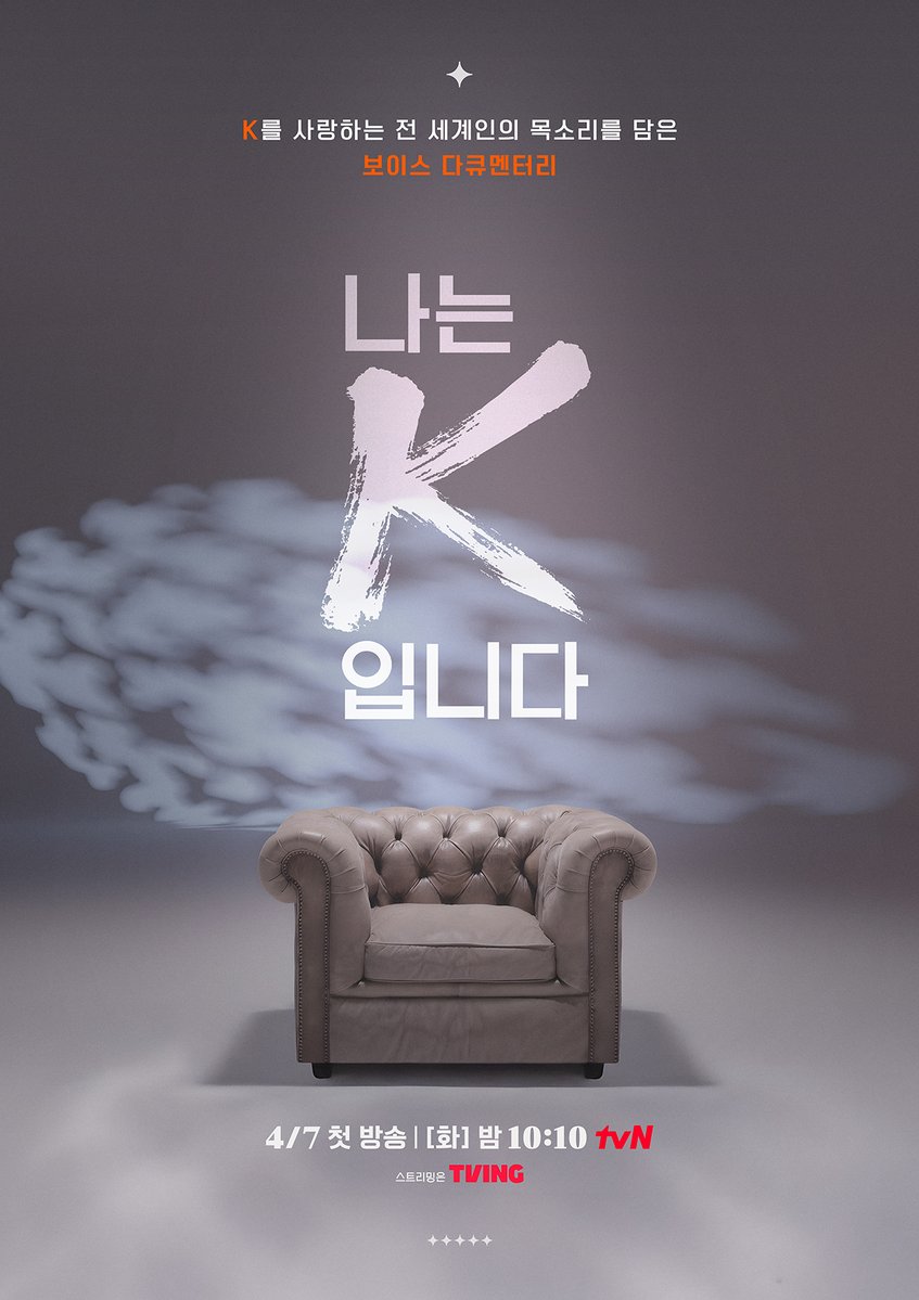 나는 K입니다