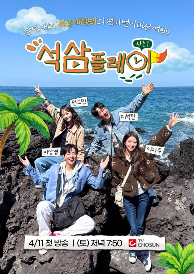 석삼플레이 시즌1