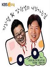 시집가는길