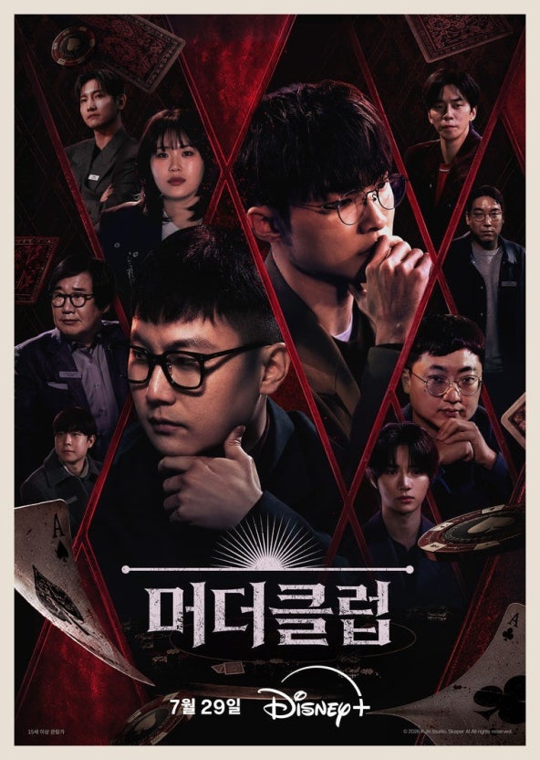 머더클럽