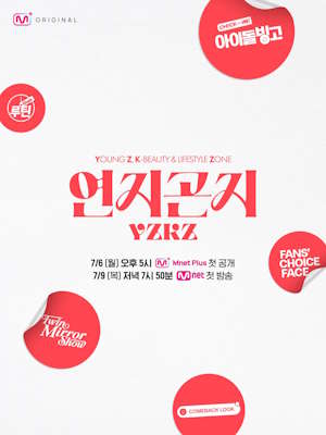 연지곤지 _ YZKZ