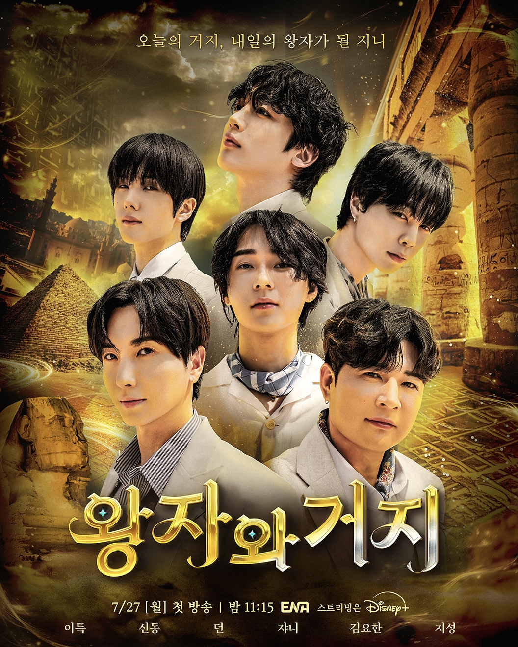 왕자와 거지