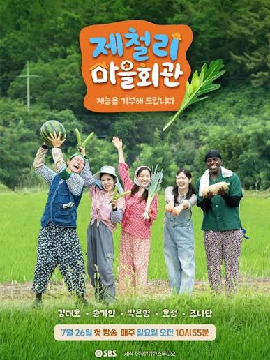 제철리 마을회관