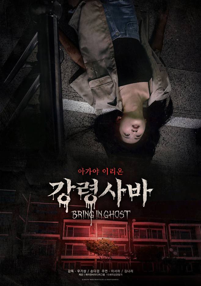 강령사바
